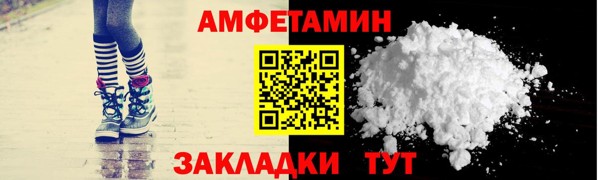 АМФЕТАМИН Розовый Нижнеудинск