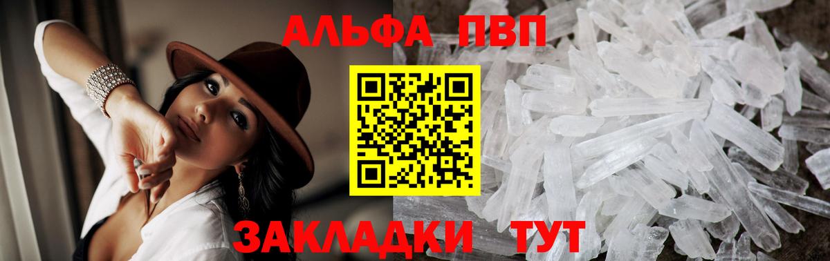 A-PVP мука Нижнеудинск