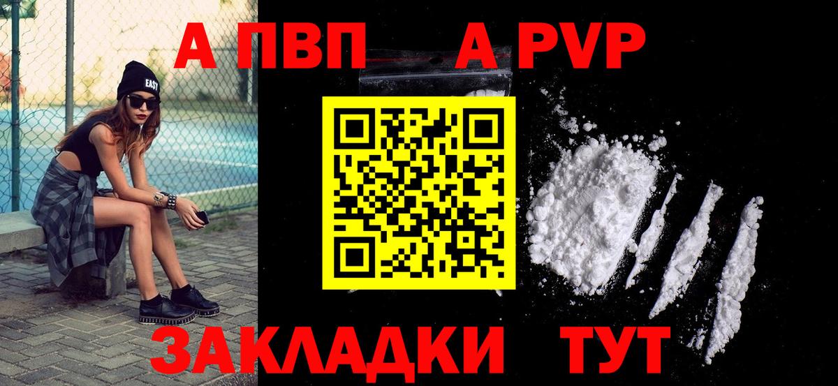 Alfa_PVP СК  Alpha PVP Соль  Вход с VPN  Нижнеудинск 
