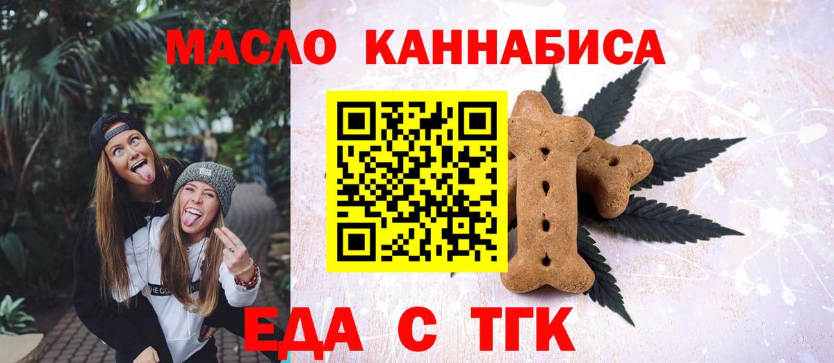 Cannafood конопля  Вход с VPN  Нижнеудинск 