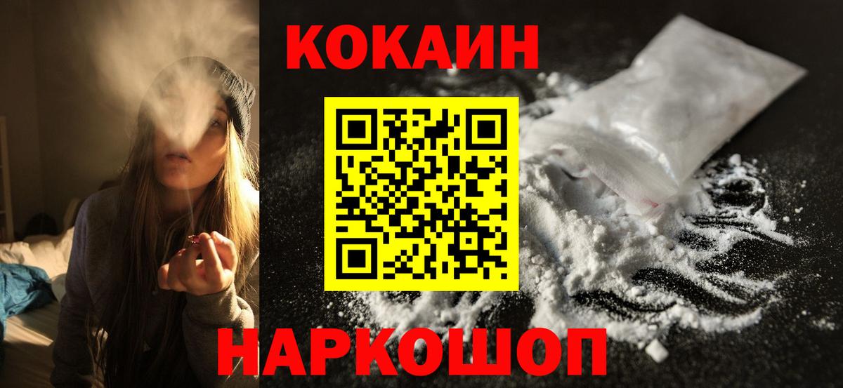 COCAIN 98%  COCAIN 97%  Нижнеудинск  Вход с VPN 