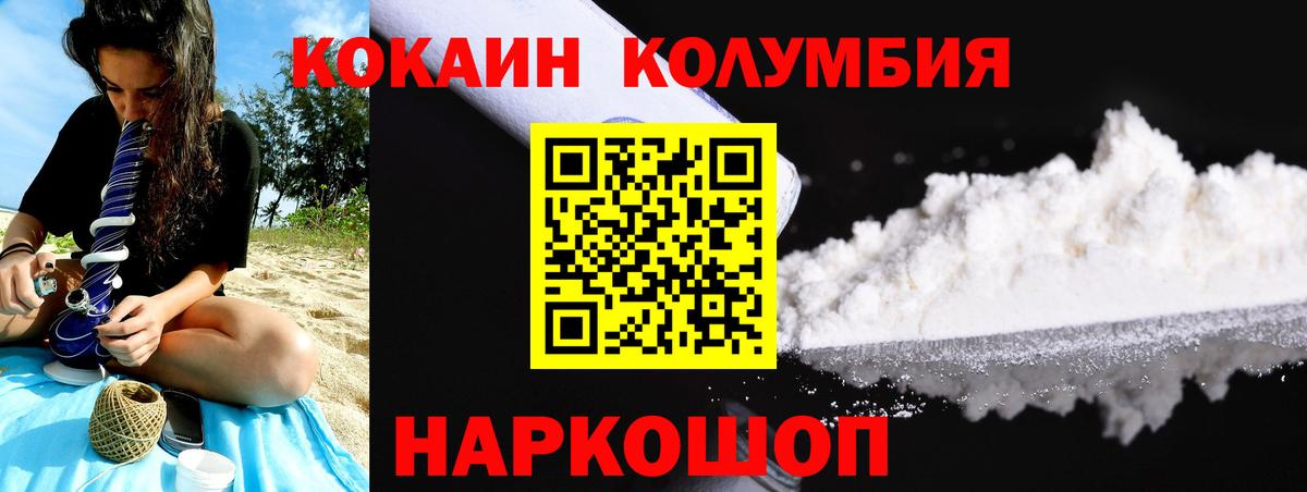 КОКАИН 98% Нижнеудинск