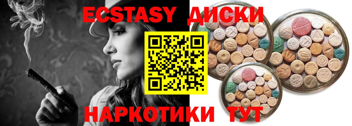 Экстази Philipp Plein  ЭКСТАЗИ MDMA  Экстази  Вход с VPN  Нижнеудинск 