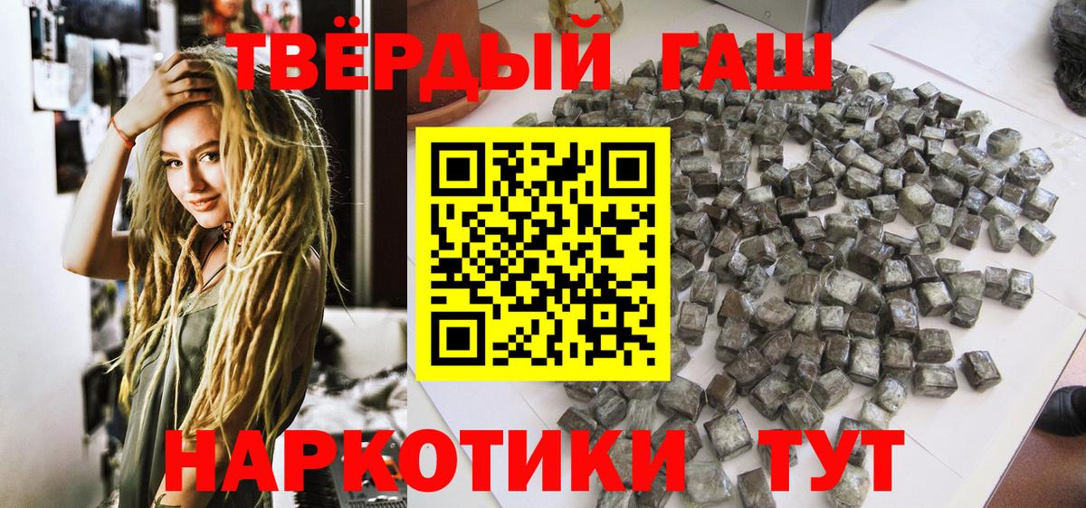 Нижнеудинск  ГАШ Cannabis  Вход с VPN  ГАШ  ГАШИШ гашик 
