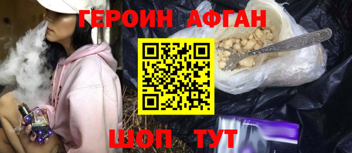 Героин Heroin Нижнеудинск