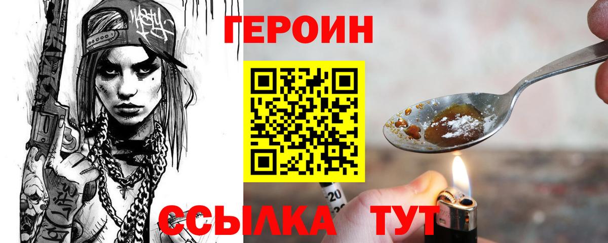 Героин  Вход с VPN  Нижнеудинск  ГЕРОИН Heroin 