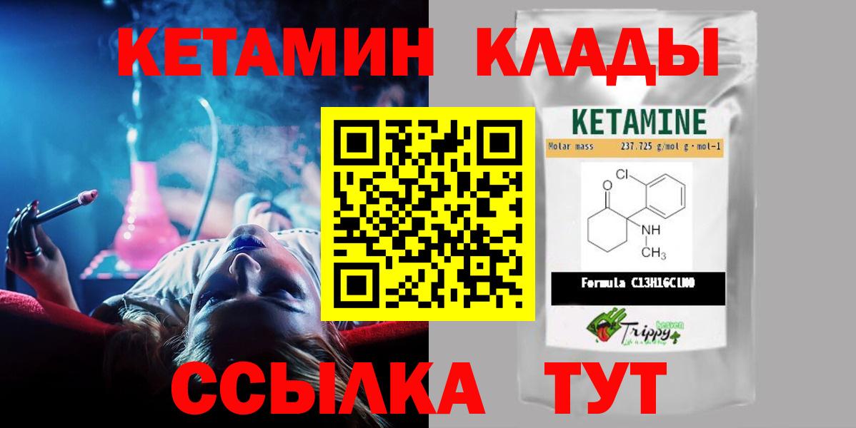 OMG вход  Вход с VPN  Нижнеудинск  КЕТАМИН ketamine  Кетамин ketamine 