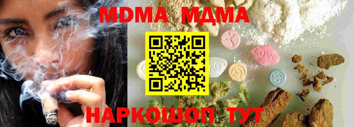 Нижнеудинск  MDMA VHQ  Вход с VPN 
