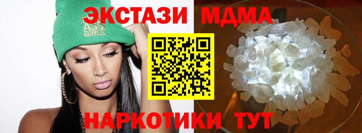 MDMA молли Нижнеудинск