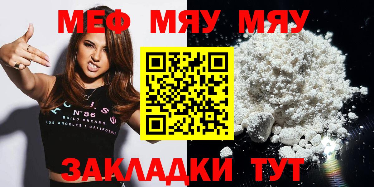 Мефедрон  Вход с VPN  Нижнеудинск  МЕФ кристаллы 