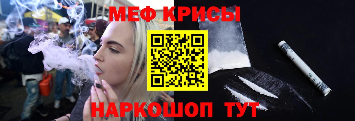 МЕФ кристаллы Нижнеудинск