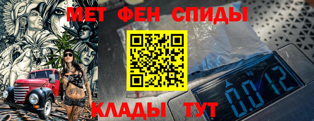 Метамфетамин кристалл Нижнеудинск