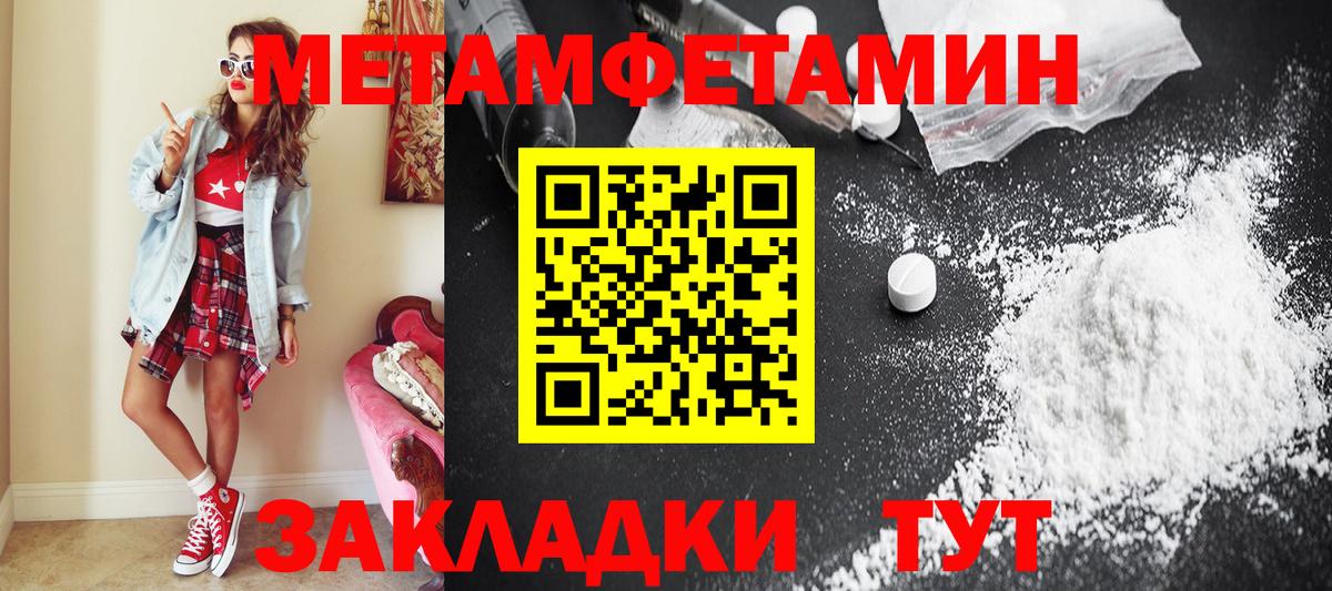 Метамфетамин кристалл  Вход с VPN  Метамфетамин кристалл  Нижнеудинск 