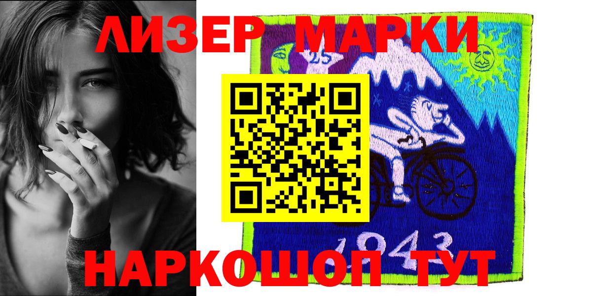 Нижнеудинск  Марки NBOMe 1500мкг  Вход с VPN  Марки NBOMe 1500мкг 
