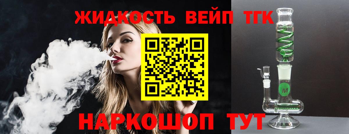 ТГК жижа Нижнеудинск