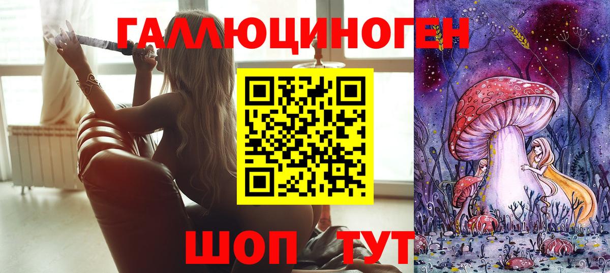 Галлюциногенные грибы мицелий  Вход с VPN  Нижнеудинск 