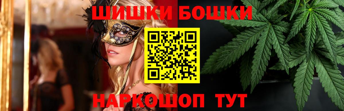 МАРИХУАНА гибрид Нижнеудинск